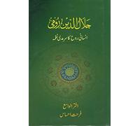Jalaluddin Rumi Insaani Rooh Ka Sarmadi Naghmah