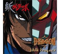 JAM Project featuring ???????????????? - Dragon