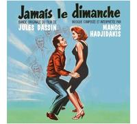 Jamais le Dimanche O.S.T.
