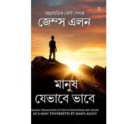James Allen As a Man Thinketh (মানুষ যেভাবে ভাবে) (Copertina rigida)