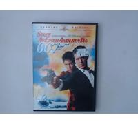 James Bond - Stirb an einem...