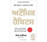 James Clear Atomic Habits (Punjabi) (Tascabile)