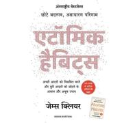 James Clear Atomic Habits (Tascabile)