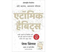 James Clear Atomic Habits (Tascabile)