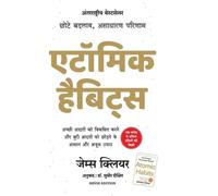 James Clear James Clear Sandeep Bhatt Manjul Pu Atomic Habits (Copertina rigida)