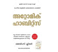 James Clear Prabha Zacharias Atomic Habits (Copertina rigida)