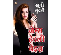 James Hadley Chase Khooni Sundari (Tascabile)