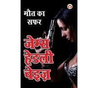 James Hadley Chase Maut ka Safar (Tascabile)