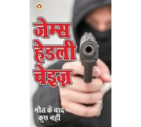 James Hadley Chase Maut Ke Bad Kuchh Nahin (Tascabile)