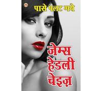 James Hadley Chase Paase Palat Gaye (Tascabile)