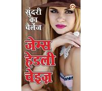 James Hadley Chase Sundari Ka Challenge (Tascabile)
