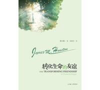 James M Houston (侯士庭) The Transforming Friendship 转化生命的友谊 (Tascabile)