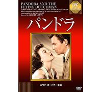 James Mason - Pandora And The Flying Dutchman [Edizione: Giappone]