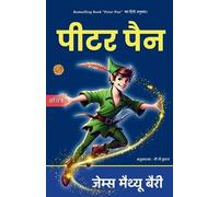 James Matthew Barrie Peter Pan in Hindi (पीटर पैन) (Edition2025) (Tascabile)