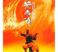 James Wong - 黄飛鴻 (台湾盤)