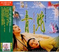 James Wong - Green Snake (Ost)