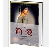 Jane Eyre (English)