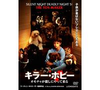 Jane Higginson - Silent Night. Deadly Night 5: The Toy Maker [Edizione: Giappone]