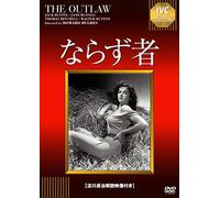 Jane Russell - The Outlaw [Edizione: Giappone]