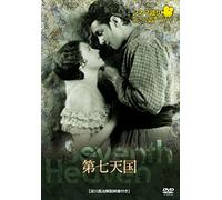 Janet Gaynor - 7Th Heaven [Edizione: Giappone]