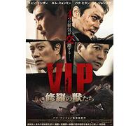 Jang Donggun - V.I.P. [Edizione: Giappone]