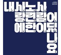 JANG GI HA & FACES - 4nd album