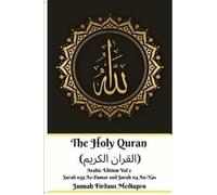 Jannah Firdaus The Holy Quran (القران الكريم) Arabic Edition Vol 2 (Tascabile)