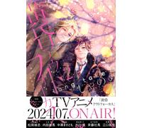 Janome Twilight Out Focus Long Take (2) Special Edition With Booklet (Tascabile)