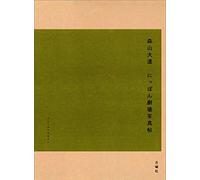 Japan, A Photo Theater