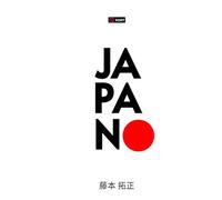 Japan: Aesthetic Inspirations & Cultural Reflections: A 120-Page Journal for Creativity, Travel, and Personal Insights