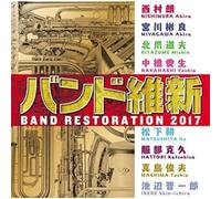 Japan Air Self-Defence Force Central Band - Band Restoration 2017