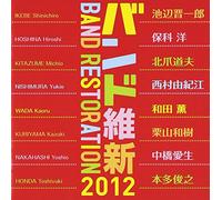 Japan Air Self Defence Force Central Band - Japan Air Self Defence Force Central Band - Band Restoration 2012 Wind Ensemble No Genzai Go Shuunen Kinen [Japan CD] KICC-983