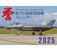 JAPAN AIR SELF DEFENSE FORCE 航空自衛隊戦闘機カレンダー2025