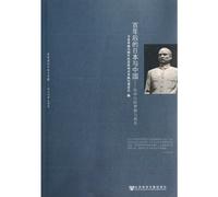 Japan and China after Hundred years - Sun Yatsen's dream and now (Chinese Edition)