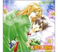 Japan Animation Soundtrack - Oteuchi Kakugo!-Chara CD Coll