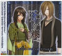 Japan Animation Soundtrack - Seikoku no Sabi Hiiro no Kakera 3 Character Song CD - Keteru & Rin (Japan Version)