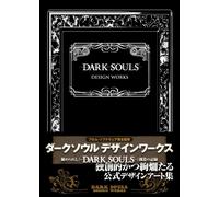 JAPAN Dark Souls Design Works (Dark Souls Art Book) NUOVO