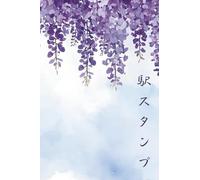 Japan Eki Stamp Book | Purple Hanging Wisteria | 4 x 6 Passport Sized Collection Book: Eki Stampu JR: a blank notebook to start your own travel stamp collection