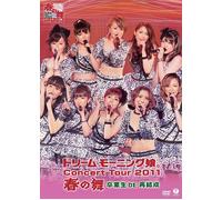 Japan Idol Group / Morning Musume. Blu-ray Concert Tour 2011 Spring Haru no Mai