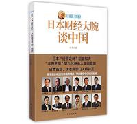 Japan, In the Eyes of Jiang Feng (Chinese Edition)