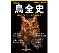 Japan NEW Bird History: Beautiful Amazing Sky Rulers (National Geographic Extra)