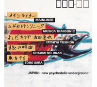 Japan: New Psychedelic Underground