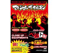 Japan NUOVO Band Score Maximum the Hormone Best Edition ristampa