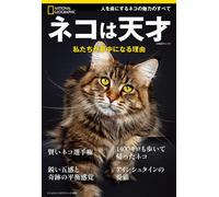 Giappone NUOVI gatti sono geni: le nostre ragioni di fascino (National Geogra...