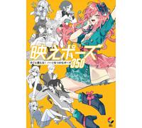 Japan NUOVO Heart-Grabbing Poses 350 Posing Guidebook (Ichiaup Books)