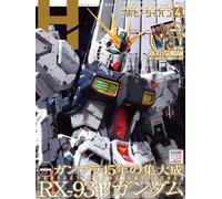 Japan NUOVO Monthly Hobby Japan April 2026 PG Unleashed RX-93 ν Gundam Special