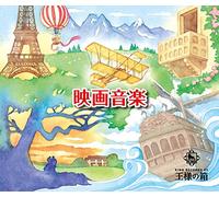 Japan Philharmonic Orches - Eiga Ongaku