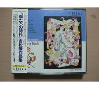 Japan Philharmonic - The Age of Birds [Import]