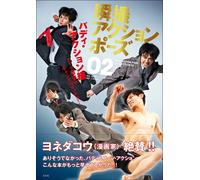 JAPAN Pose book: Real Action Pose Collection Vol 1-6 Japanese Book New