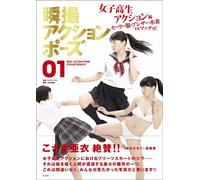 JAPAN Pose book: Real Action Pose Collection Vol 1-6 Japanese Book New